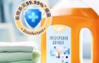 這種消毒液千萬(wàn)不要和洗衣液一起放！